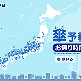 きょう17日　お帰り時間の傘予報　九州～東北南部　雨や雷雨の所が多い　激しい雨も