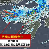 九州 18日昼前まで大雨の恐れ 土砂災害厳重警戒