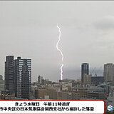 関西　あす木曜日の午前中にかけて大雨の恐れ　都市部でも地下通路の浸水などに注意!