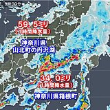 関東南部に発達した雨雲　神奈川県の丹沢湖で1時間に59.5ミリ　非常に激しい雨