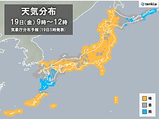きょう19日　広く晴れるが　九州と沖縄は局地的に雨雲発生　北海道東部は昼前まで雨
