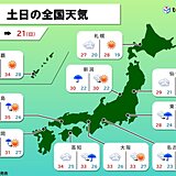 全国天気　土曜は局地的に「激しい雨」のおそれ　土日とも熱中症に警戒