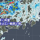 都心周辺に雨雲　関東は今夜は広く雨　あす21日は山沿いで雷雨