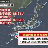 屋久島町南部付近で120ミリ以上の猛烈な雨　土砂災害に厳重警戒　午後も激しい雨