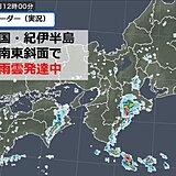 三重県で激しい雨を観測　午後も東海・近畿・四国はバケツをひっくり返したような雨