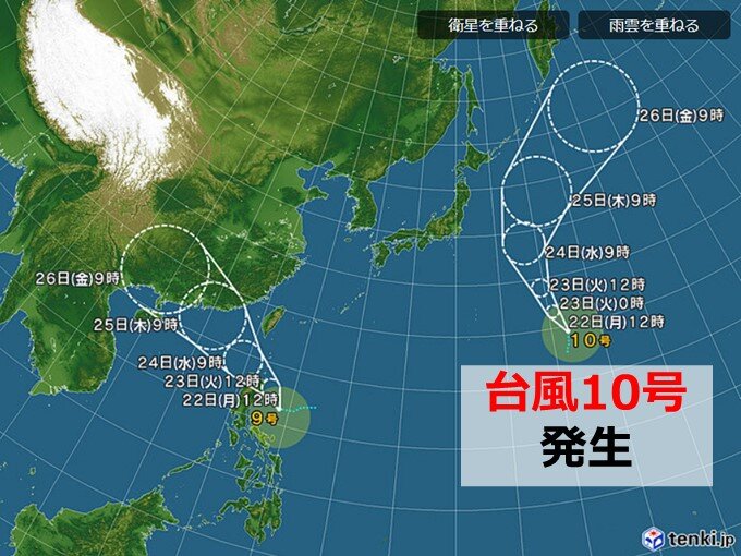 台風10号「トカゲ」発生