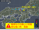 近畿　竜巻などの激しい突風に注意
