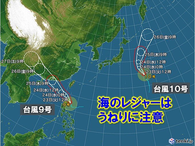 台風9号・10号　うねりに注意