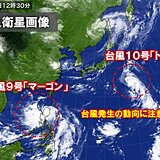 台風9号・台風10号の影響　海はうねりに注意　日本の南海上は台風発生の動向に注意