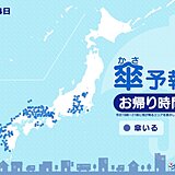 24日　お帰り時間の傘予報　九州～東北南部　雨が降りやすい　雷雨や激しい雨も