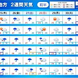 東北2週間天気　長引く雨　9月にかけて雨量が多くなる恐れ　台風発生にも注意