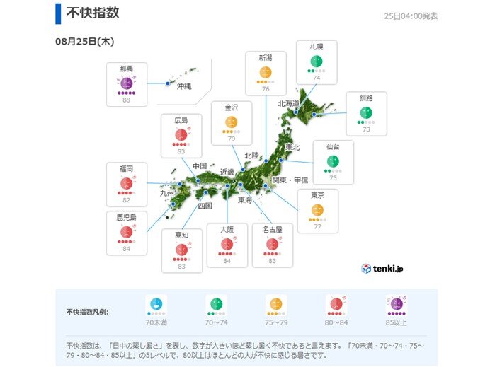 きょう25日　関東・北陸・東北は夏の暑さが収まるが湿気たっぷり