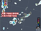 沖縄で竜巻目撃情報　今夜にかけて不安定