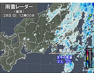 関東　昼過ぎまで雨　東京都心の正午の気温23.3℃　午後も気温横ばい
