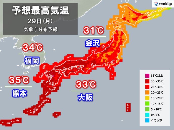 きょう29日　気温上昇　九州～東海・北陸　30℃超えでもカラッとした暑さ