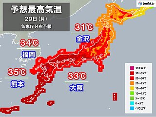 きょう29日　気温上昇　九州～東海・北陸　30℃超えでもカラッとした暑さ