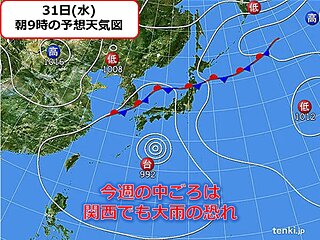 関西　台風11号周辺の湿った空気や秋雨前線の影響　今週中ごろは大雨の恐れ