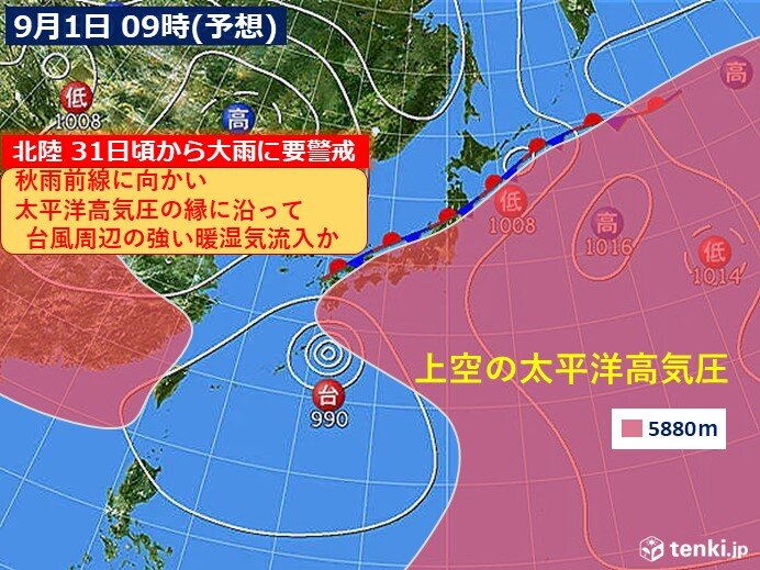 北陸　31日～9月初めにかけて大雨に要警戒　対策は30日迄に　台風の動向にも注意