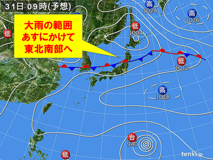 あす31日　南部で大雨のおそれ