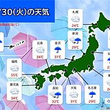 きょう30日の天気　九州～北海道は雲が多く所々で雨や雷雨　局地的に激しい雨