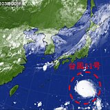 台風11号　非常に強い勢力に発達　31日(水)に沖縄・奄美に接近へ　早めの対策を