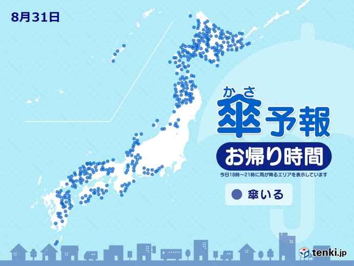 31日　お帰り時間の傘予報　沖縄は台風接近で大荒れ　九州から北海道も傘が必要
