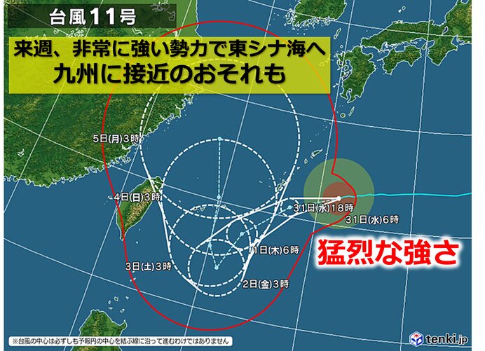 九州　台風11号　来週初めに接近のおそれ