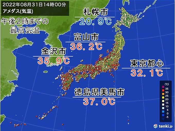 8月の終わり 西日本と東日本で厳しい残暑 東京都心も4日ぶりに30 以上の真夏日 気象予報士 日直主任 22年08月31日 日本気象協会 Tenki Jp