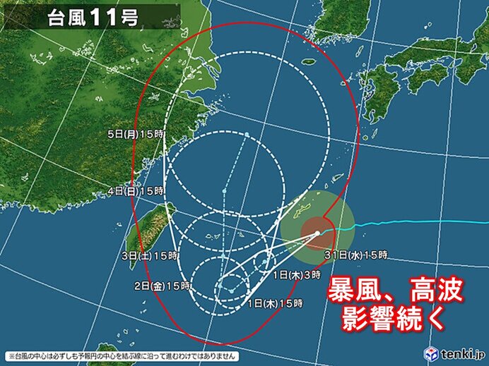 猛烈な台風11号 沖縄地方は暴風と波浪の影響続く 引き続き警戒を 気象予報士 牧 良幸 22年08月31日 日本気象協会 Tenki Jp