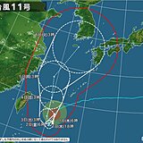 台風11号　一旦南下し北上　週末は沖縄で猛烈な風も　来週は九州など西日本へ接近か
