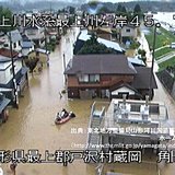 東北・北陸の大雨　住宅地まで水迫る