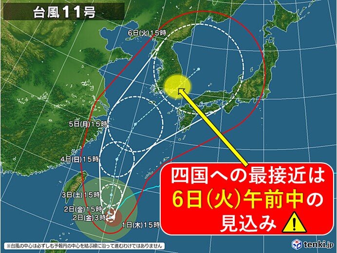台風11号　四国地方には来週火曜日午前中に最接近か　大荒れの恐れも