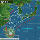 猛烈な台風11号　沖縄は暴風・高波に厳重警戒　週明けは東日本・西日本に影響か