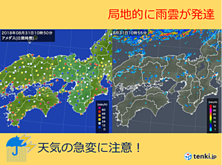 近畿・中国　大気の状態が非常に不安定