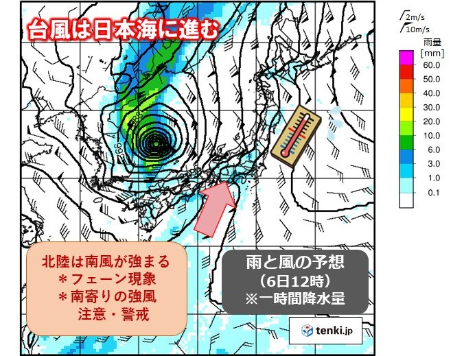 台風11号　北陸への影響は?