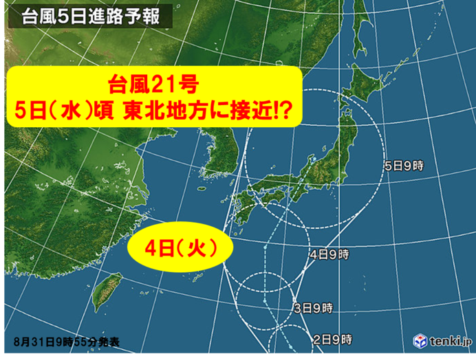 台風21号　来週は東北地方に接近か