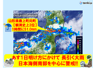 あす防災の日 前線活発 長引く大雨 東北