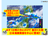 あす防災の日 前線活発 長引く大雨 東北