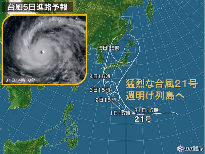 ãå°é¢¨ 21å·ãã®ç»åæ¤ç´¢çµæ