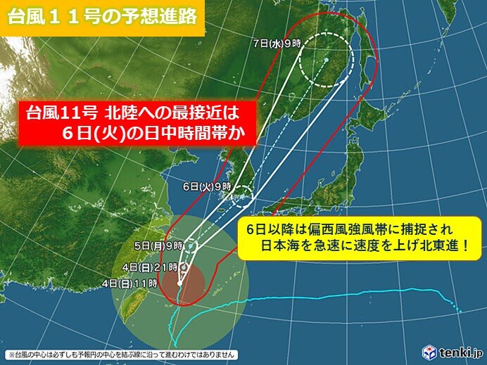 台風11号　6日には速度を急速に上げて日本海を北東進　北陸の暴風対策は5日までに