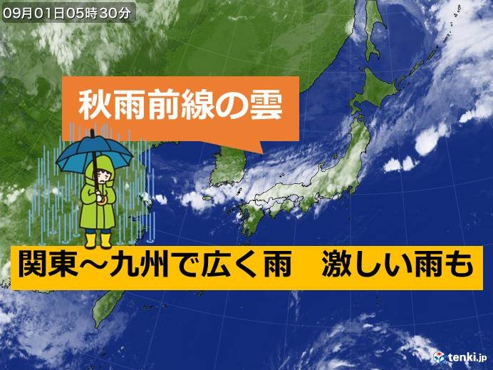 関東～九州　車軸を流すような雨
