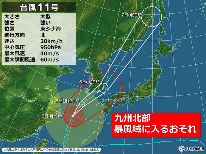 台風11号　「非常に強いから強い」勢力で九州へ接近