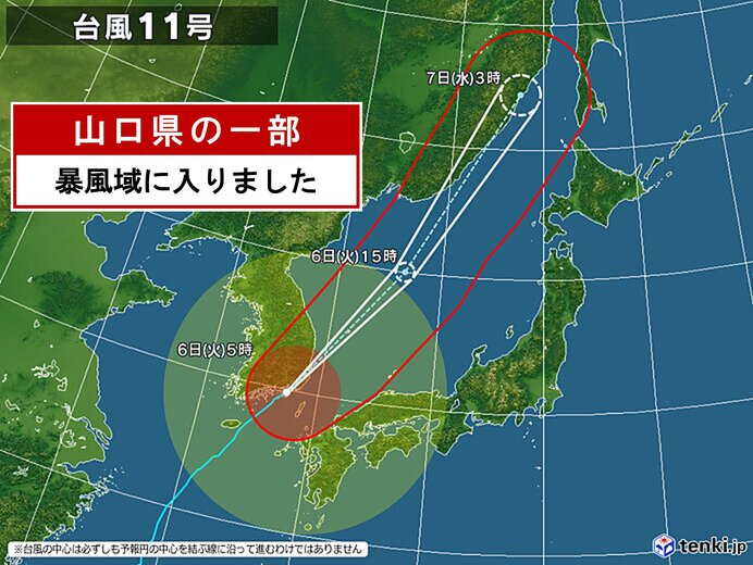 台風11号　山口県の一部も暴風域に入りました