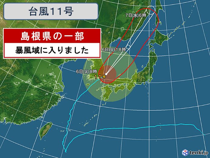 台風11号　島根県の一部が暴風域に入りました