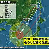 九州　暴風域抜けてもしばらく強風・高波に注意