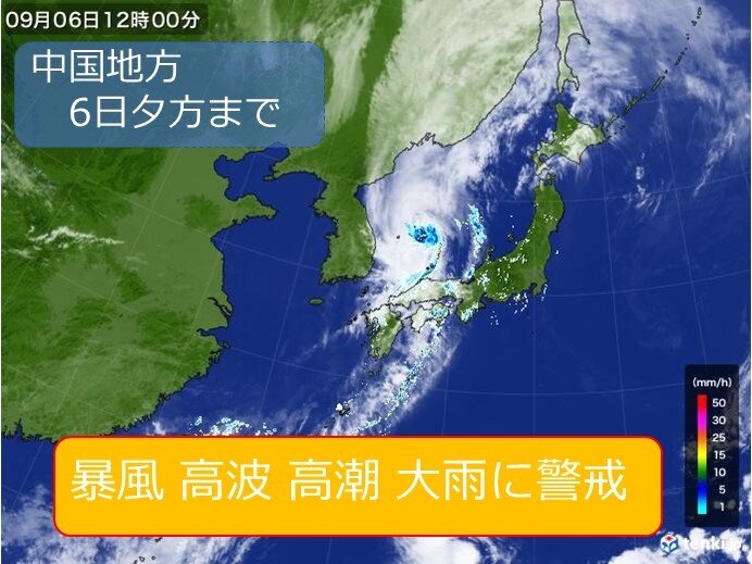 中国地方6日夕方まで暴風　高潮　高波に警戒　8日まで台風一過の晴天も厳しい残暑