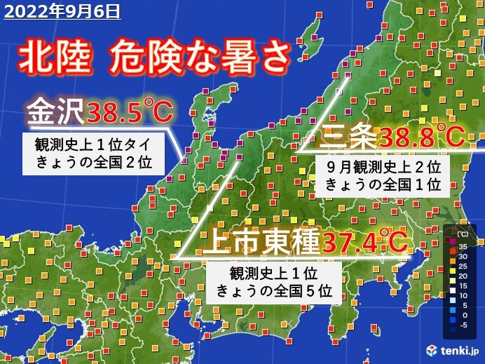 金沢でフェーン 観測史上1位タイ38 5度 強い暖気と日照 絶妙な風のなせる業 気象予報士 河原 毅 22年09月06日 日本気象協会 Tenki Jp