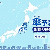 7日　お帰り時間の傘予報　関東甲信など広く雨　雨雲が発達する所も