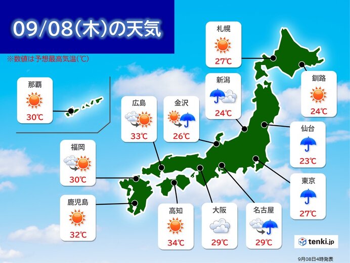 8日　東海や関東を中心に雷雨や激しい雨　大雨の恐れ　九州や北海道では秋晴れ