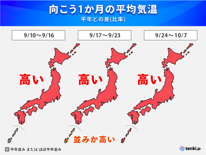 10月上旬にかけて 全国的に暑さがおさまらず 台風シーズンが長引く 1か月予報 気象予報士 望月 圭子 22年09月08日 日本気象協会 Tenki Jp